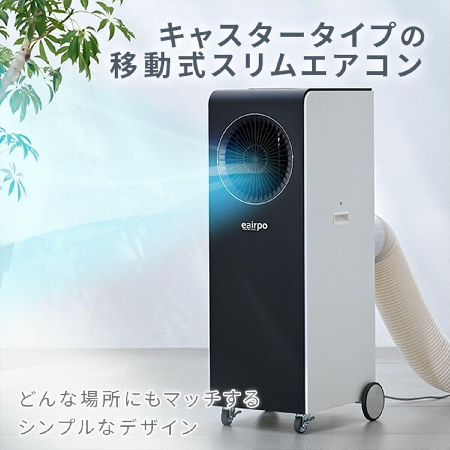 Amazon.co.jp: 【工事不要】 EAP スポットクーラー ポータブルエアコン