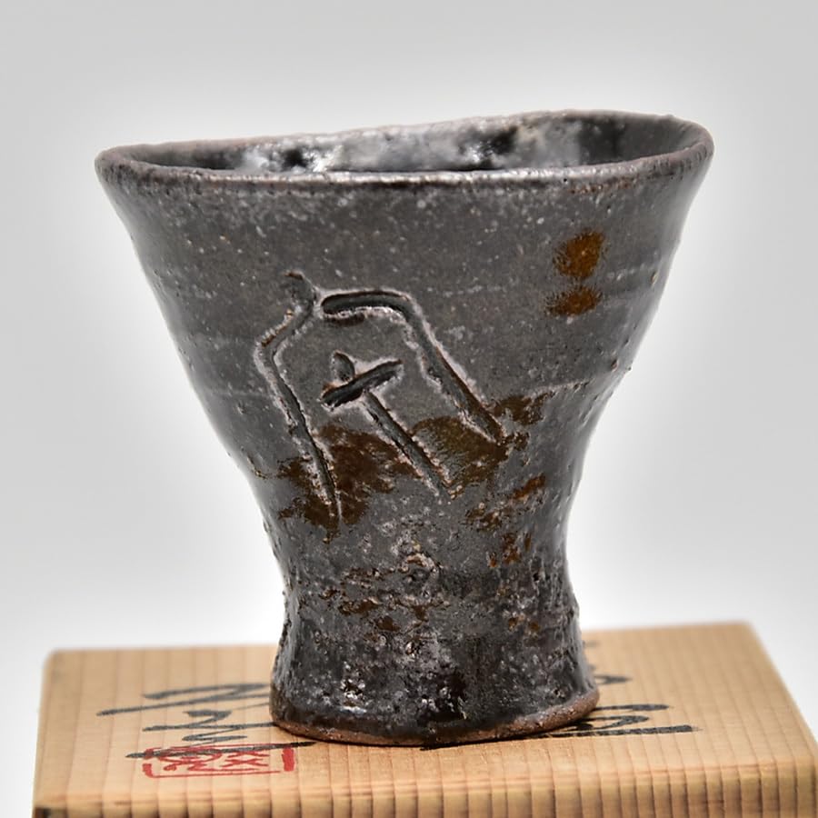 Amazon.co.jp: 竹島覚二耕覚 交盃 共箱 共布 酒器 酒盃 猪口 酒呑