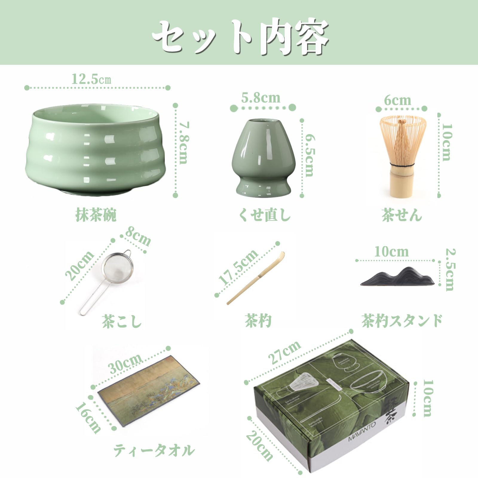 Amazon | Yoseka matcha set 抹茶茶碗 セット 茶道7点セット 茶道具
