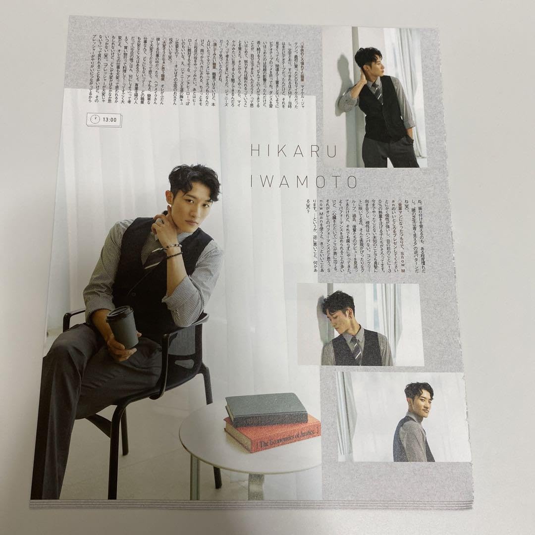 Amazon.co.jp: SnowMan 岩本照 佐久間大介 切り抜き ??処分