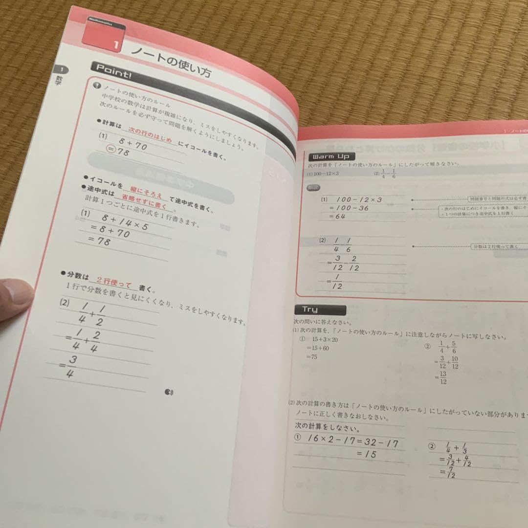 Amazon.co.jp: 塾 教材 フォレスタ 中学準備講座 数学 英語 合本