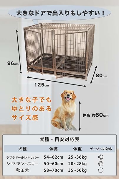 Amazon ペットケージ 大 中型犬用 キャスター付き 金属製で頑丈 ロック付き 幅125cm 奥行き80cm 高さ96cm ノーブランド品 ケージ 通販