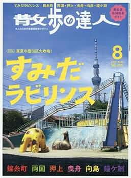 人間の生の遺産 青鬼 図書館の透明人間 (PHPジュニアノベル) | noprops, 黒田