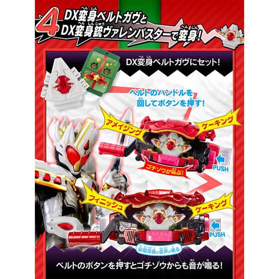 Amazon | DXおしゃべりゴチゾウセット06 おしゃべりケーキングゴチゾウ