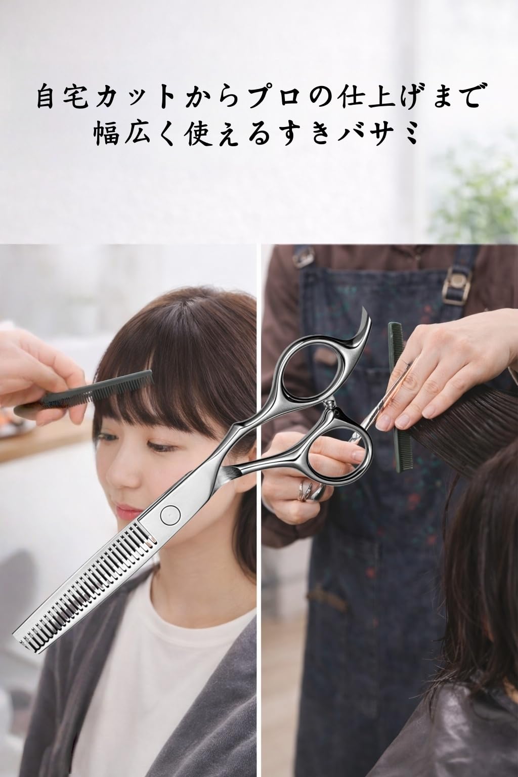 Amazon.co.jp: Sopplea 散髪用ハサミ すきバサミ ヘアカット プロ仕様