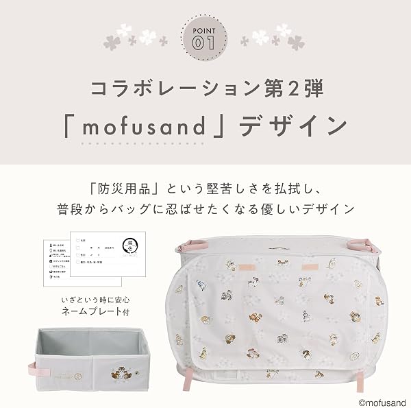 猫壱 ポータブルケージとトイレのセットmofusand - 3