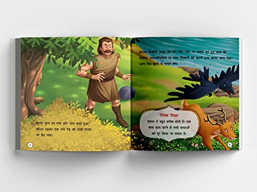 Panchtantra Ki Lokpriya Kahaniyan (Classic Tales From India) (Hindi Edition) - Image 5