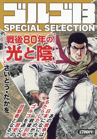 さいとう・たかを ベリー・ファーザー　全巻 bookssakura_b00060