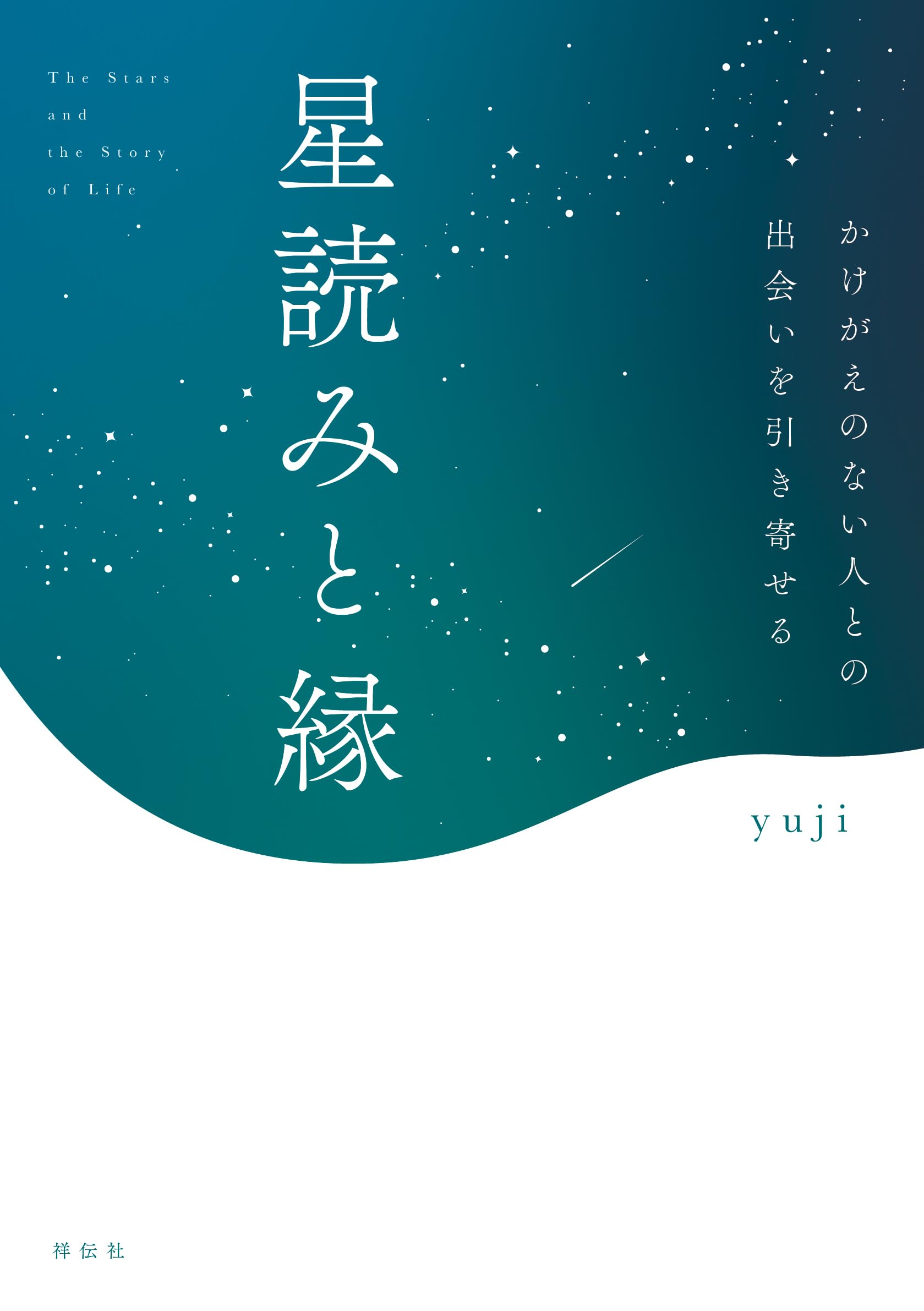 Amazon.co.jp: yuji: 本、バイオグラフィー、最新アップデート
