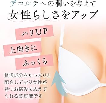 Amazon.co.jp: PUQ バスト美容液 ボディ&フェイス セルアクティブ