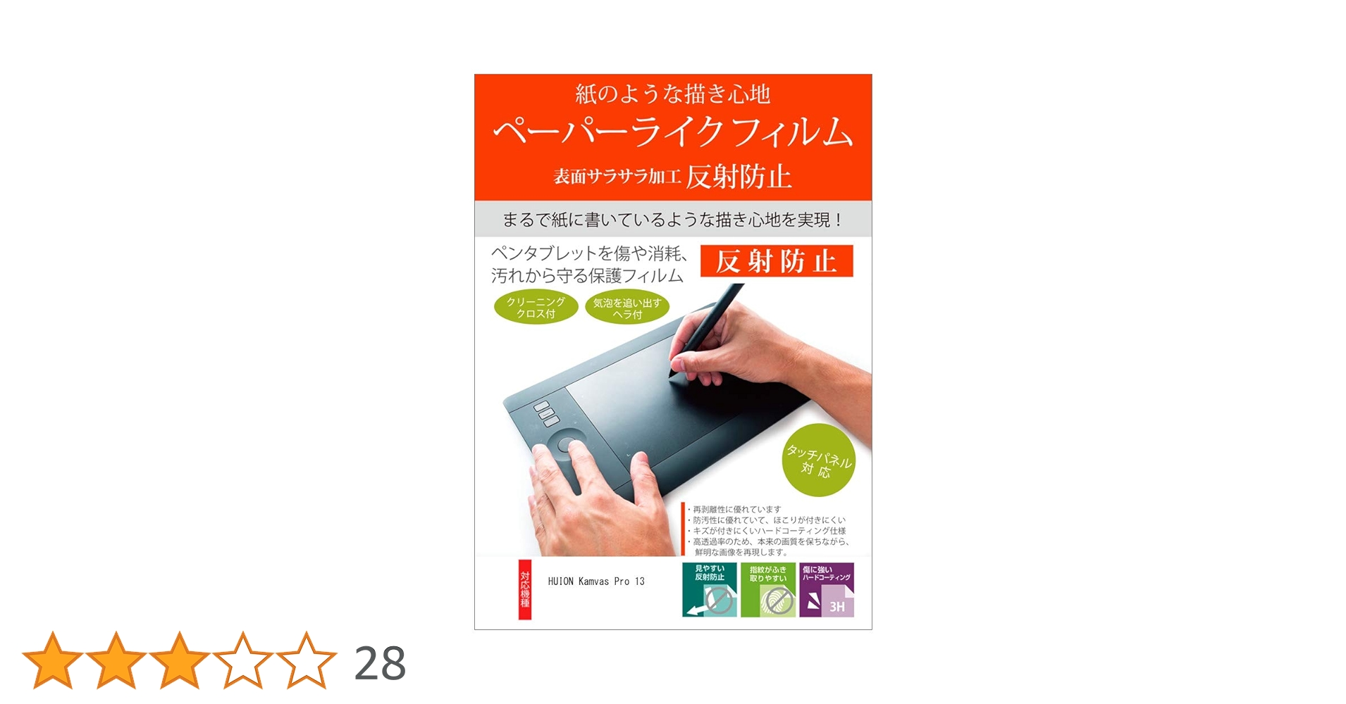 専用　huion 液タブ kamvas 22plus ペーパーライク保護フィルム Amazon.co.jp: メディアカバーマーケットフィオン Huion Kamvas