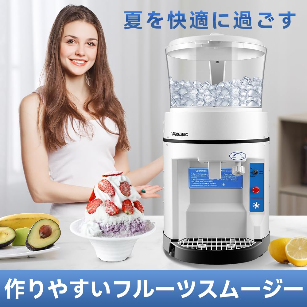 Vtsmax 電動式かき氷機 Amazon.co.jp: Vtsmax 電動 業務用かき氷機 容量6L 400kg/h