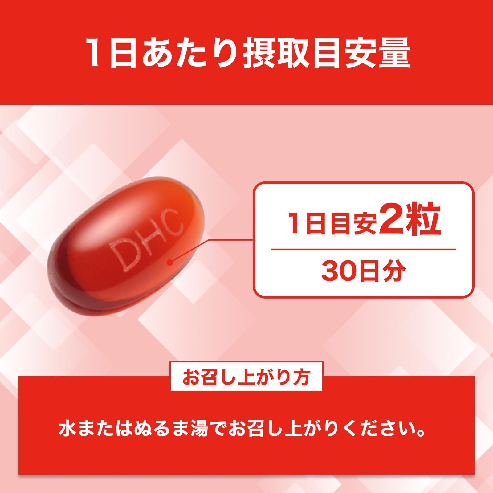 Amazon | DHC プロポリス 30日分（60粒） | DHC | マルチビタミン&ミネラル