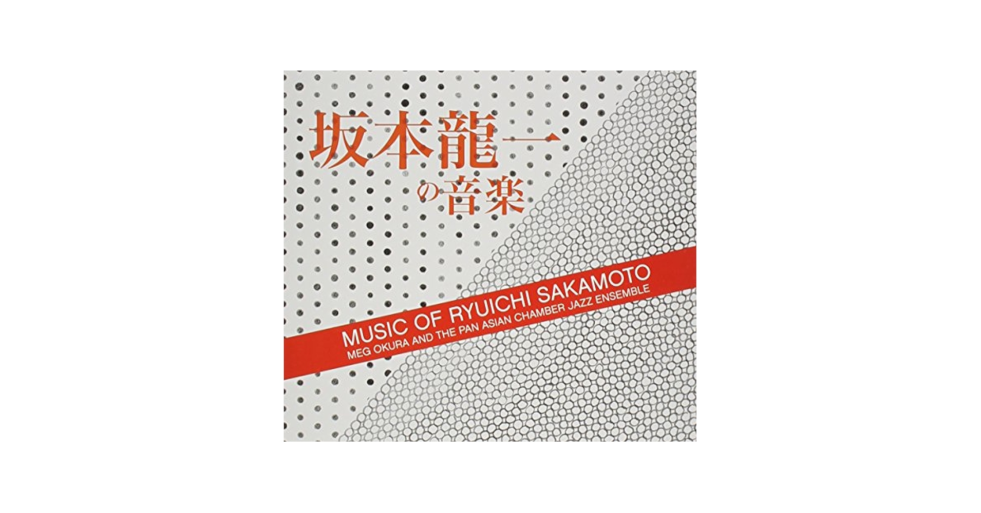 邦楽 A TRIBUTE TO RYUICHI SAKAMOTO A Tribute To Ryuichi Sakamoto - To The Moon And Back – CD