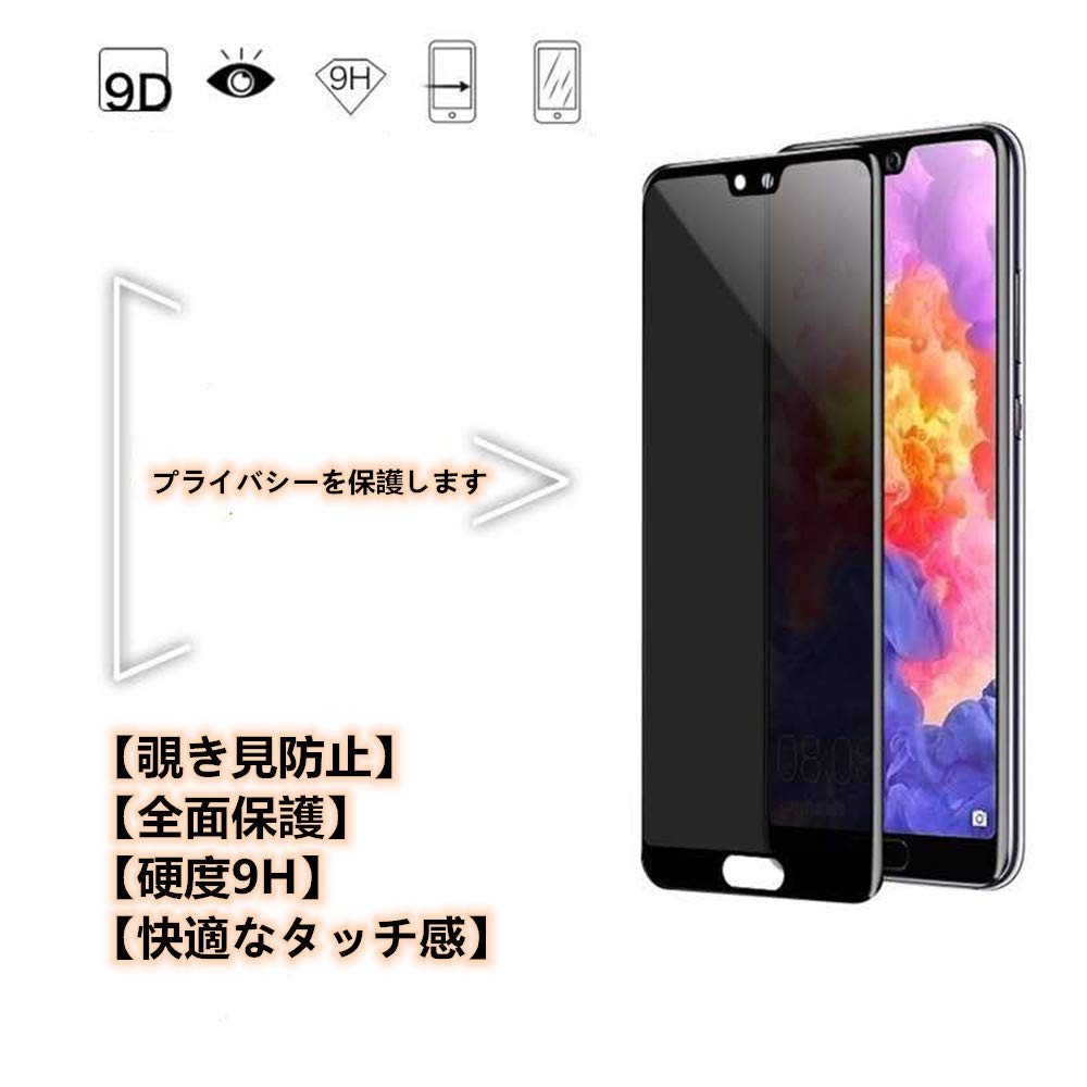 Amazon | Huawei Nova 3 ガラスフィルム【2枚セット 覗き見防止