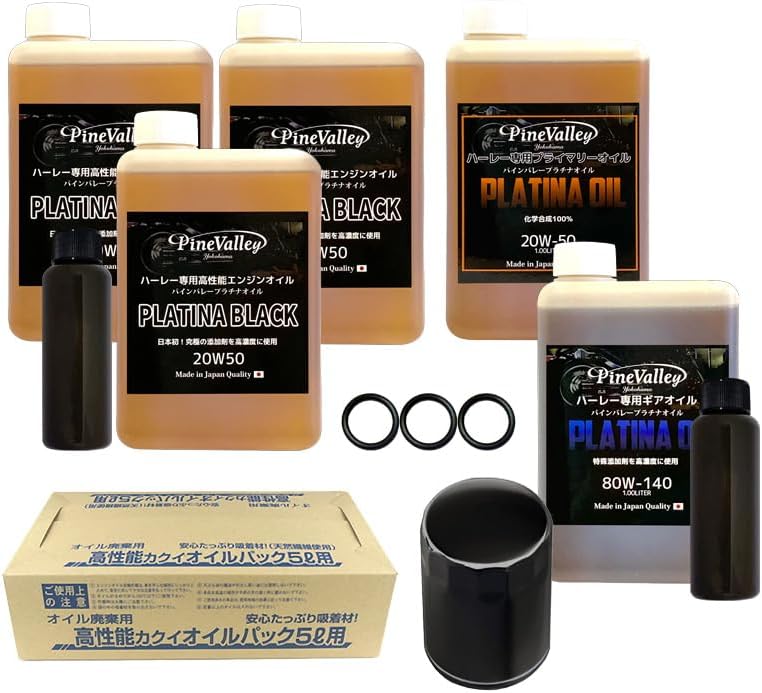 パインバレー プラチナオイル 20W-50 4本セット　エンジンオイル　オイル ハーレー専用】 100%化学合成油 プラチナ・エンジンオイル 20W