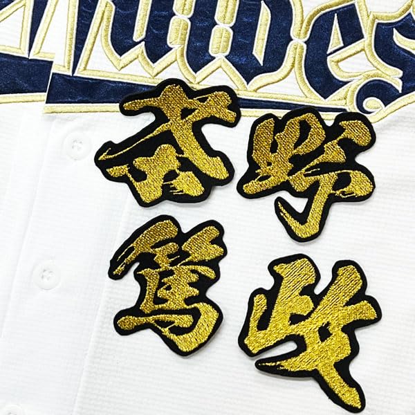 【うー】茶野篤政　ユニフォーム ただ今より！オンライン先行受注販売スタート】茶野篤政選手初