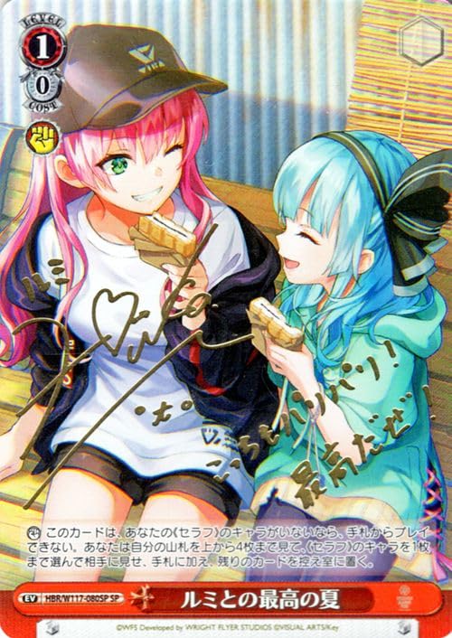 Amazon.co.jp: ヴァイスシュヴァルツ ヘブンバーンズレッド Vol.2 ルミ 