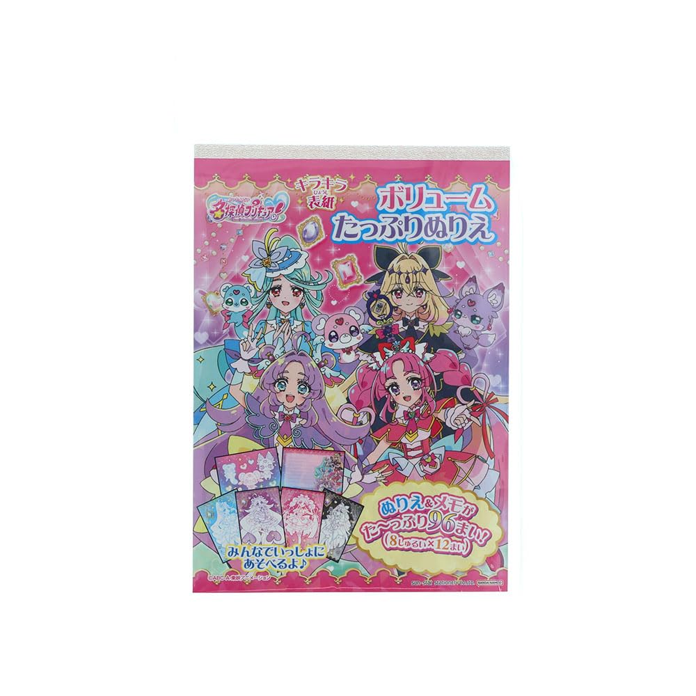 Amazon.co.jp: サンスター文具 B6ボリュームたっぷりぬりえ 名探偵