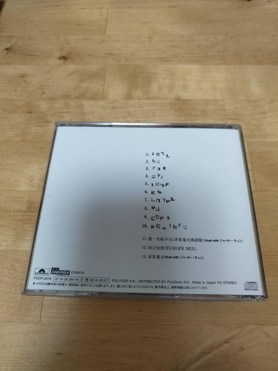 Amazon.co.jp: 【】 王菲 Faye Wong フェイ・ウォン／夢遊 （胡思亂想