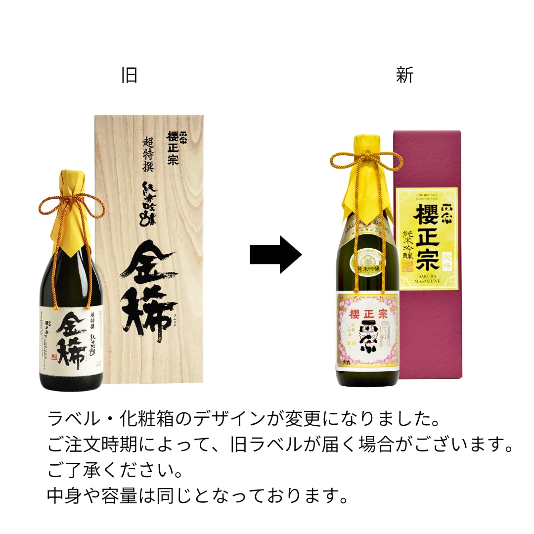 Amazon.co.jp: 櫻正宗 金稀 純米吟醸 瓶 [ 日本酒 兵庫県 720ml