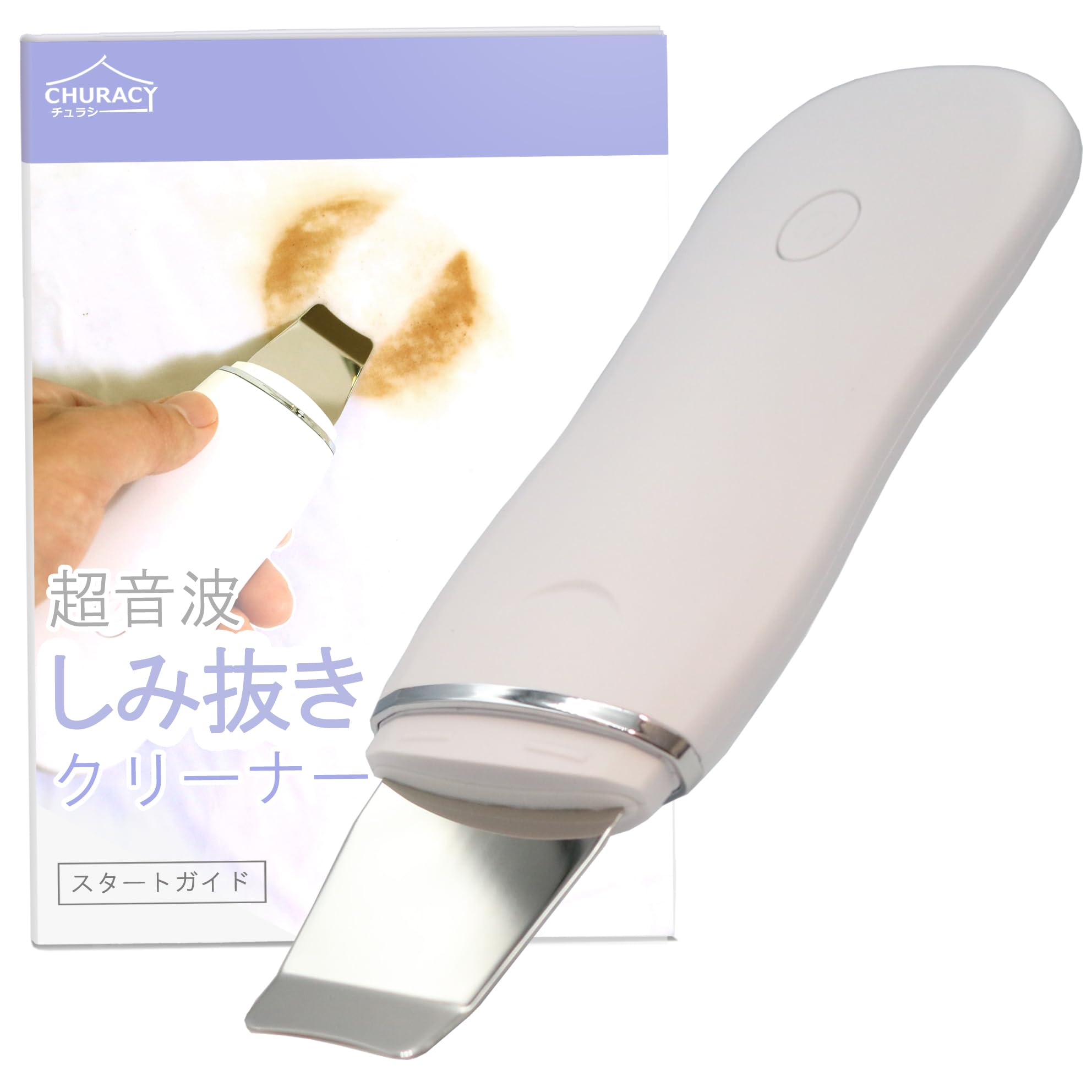 Amazon.co.jp: CHURACY 超音波 洗濯 しみ抜き 汚れ落とし シミ取り