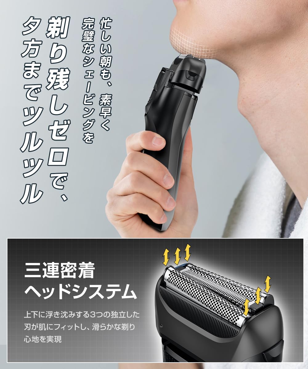 Amazon.co.jp: ひげそり 電動シェーバー 【2026革新型・密着360
