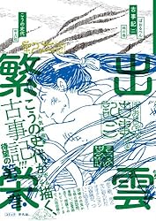 Amazon.co.jp: ぼおるぺん古事記 一 天の巻 電子書籍: こうの Amazon.co.jp: ぼおるぺん古事記 一 天の巻 電子書籍: こうの