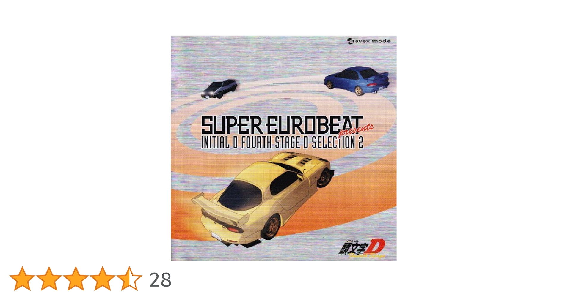 SUPER EUROBEAT 頭文字(イニシャルD) 61DYbomE93L._UF350,350_QL50_.jpg