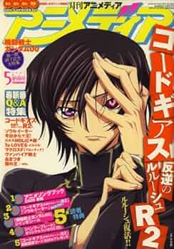 Amazon.co.jp: アニメディア 2008年 05月号 [雑誌] : 本
