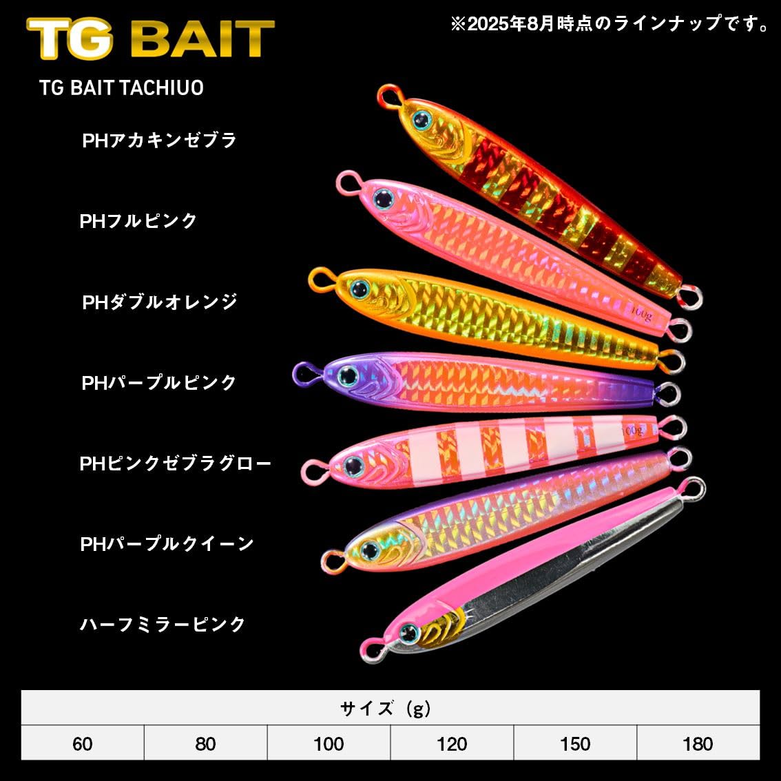 ダイワ TGベイト 150 120 100 80 ダイワ TGベイトタチウオ | 長谷川釣具の通販