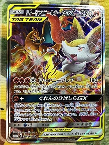 Amazon ポケモンカードゲーム リザードン テールナーgx Sr Sa おもちゃ おもちゃ