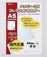 saveit Bikkuriman Seal File Refill Sleeve Set, Chocolate Sticker, Bikkuriman Chocolate, 1.9 inches (48 mm)