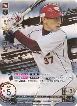 ドリームオーダー楽天　岩隈LG Amazon.co.jp: 【スペシャルパラレル】ドリームオーダー TBP01-E03 嶋