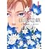 束ユムコ「法廷遊戯（1）」