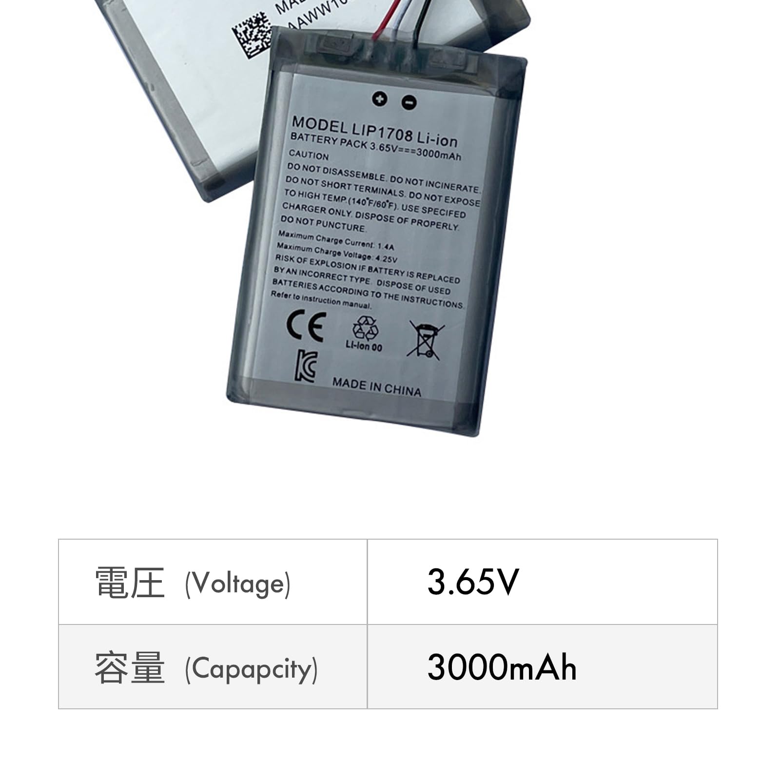LIP1708 Batterie de rechange 3000 mAh 3,7 V pour manette sans fil CFI-ZCT1W pour Playstation 5 PS5