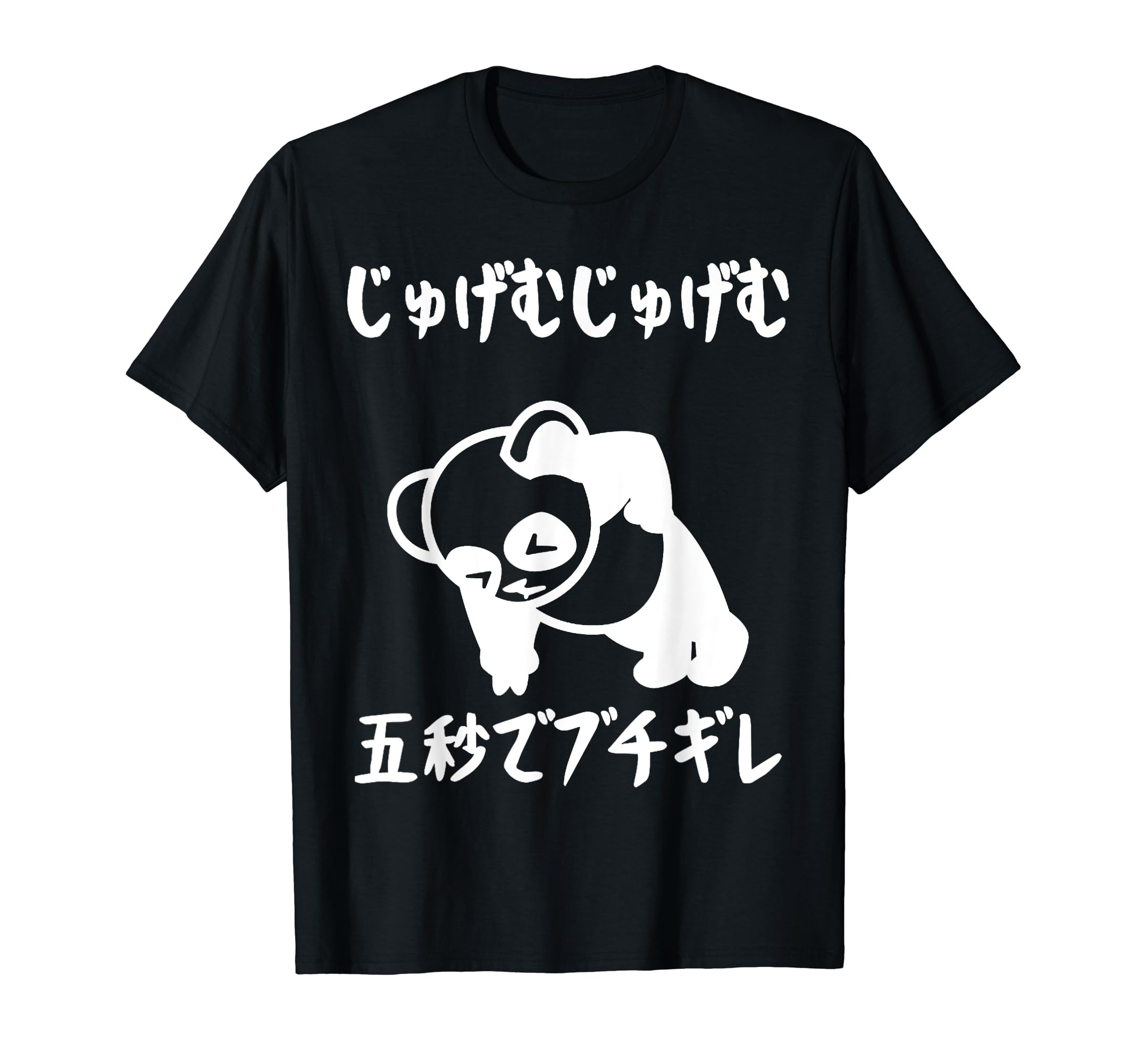 Amazon | じゅげむじゅげむ五秒でブチギレ ネタ 落語 言い間違い