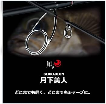 Amazon | ダイワ(DAIWA) メバリングロッド 月下美人 76UL-S 釣り竿