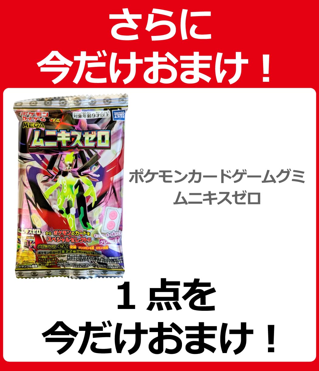 f*5様 ポケモンカード詰め合わせ（おまけ付き） Amazon.co.jp: おまけ付き！ ポケモンギフト袋付！ ポケモン お菓子 6