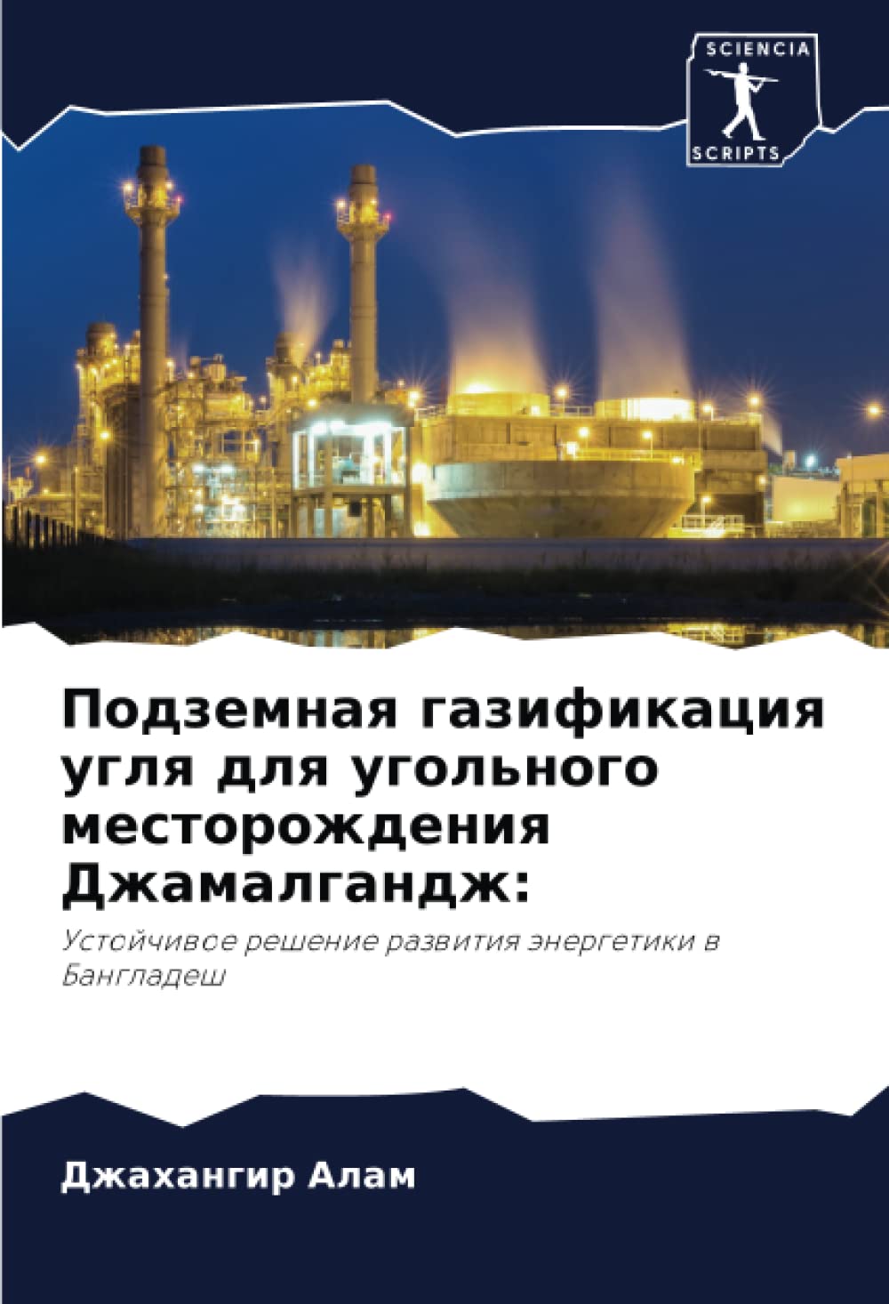 Buy Подземная газификация угля для угольного месторождения Джамалгандж ...