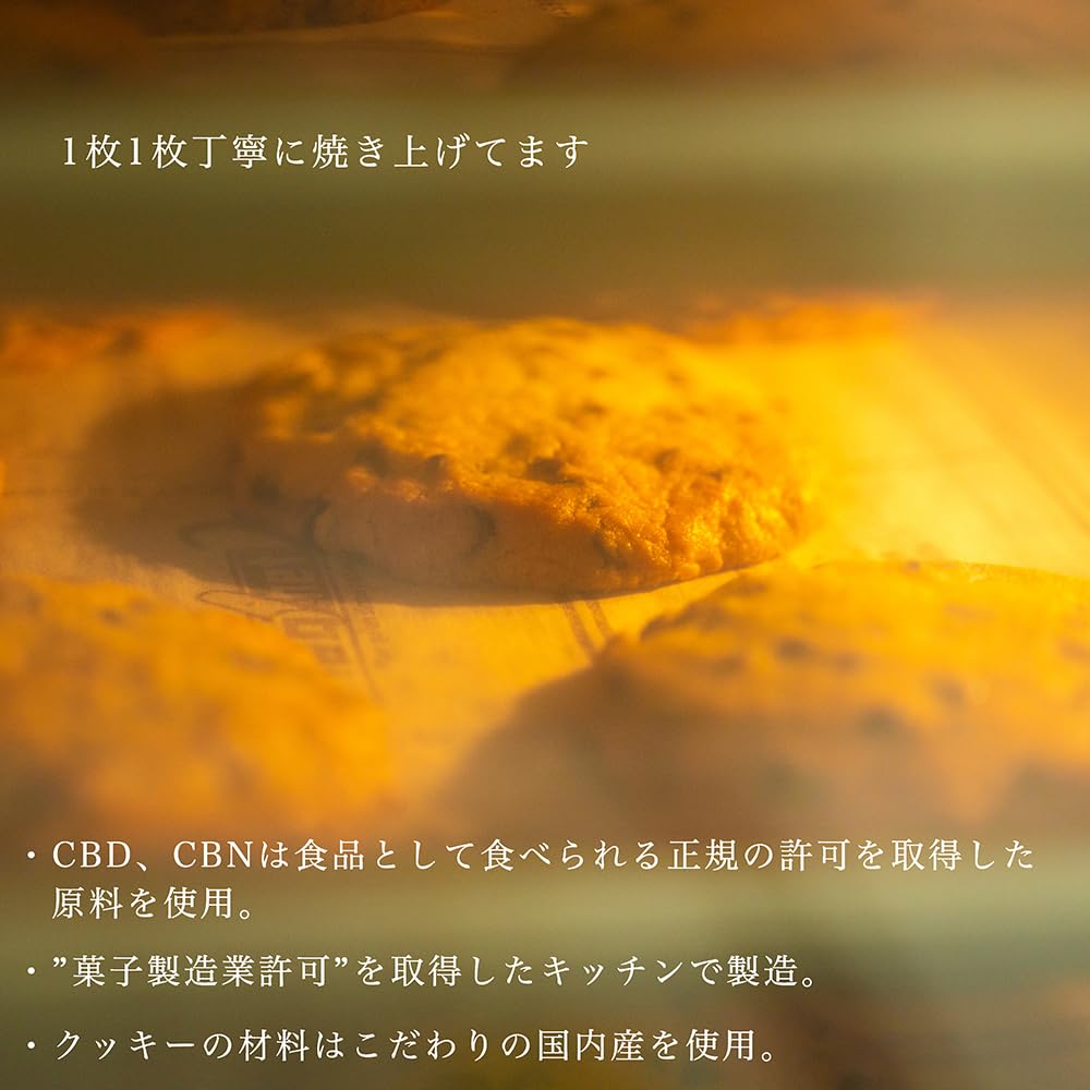 Amazon.co.jp: 【30mg】CBNクッキー 6枚入 : 食品・飲料・お酒