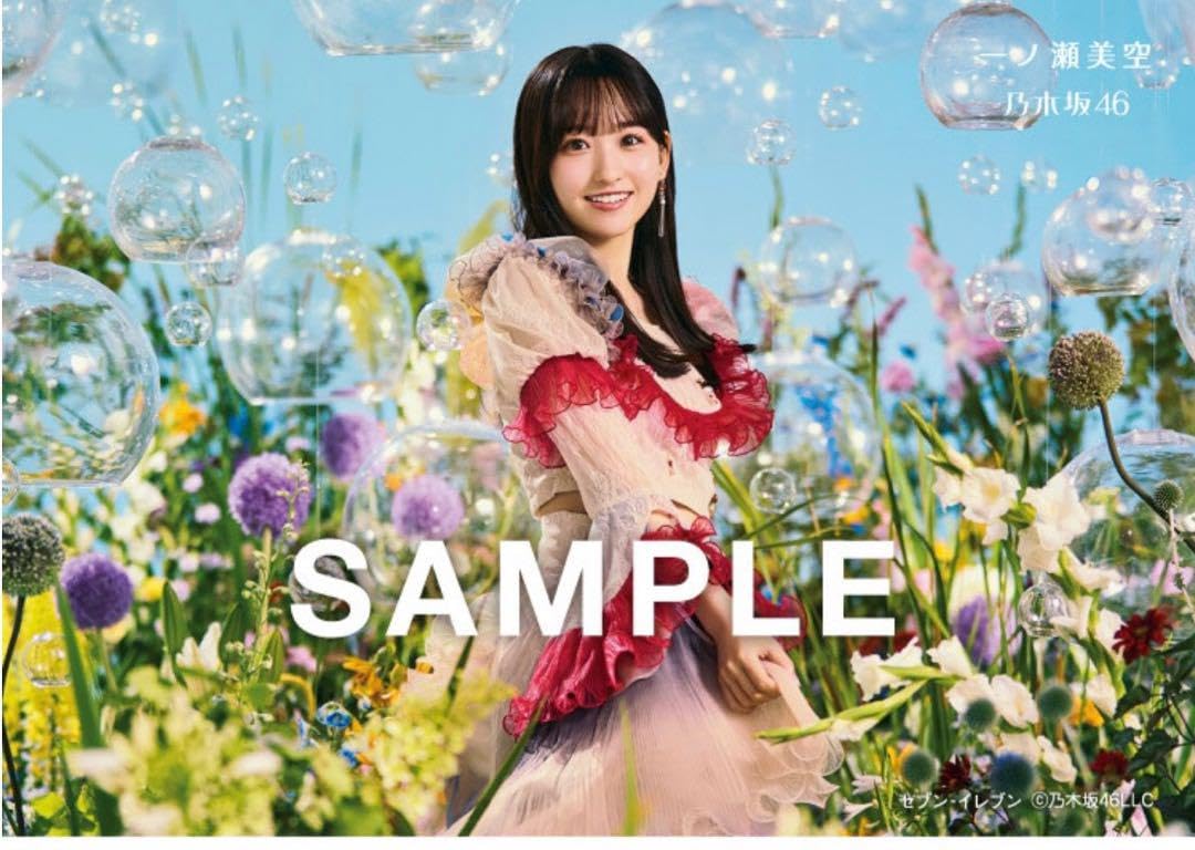 Amazon.co.jp: 乃木坂46 36枚目シングル生写真 遠藤さくら