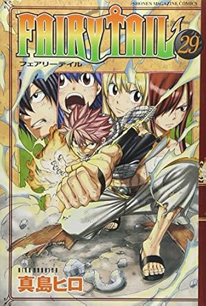 FAIRY TAIL(16) (少年マガジンコミックス) | 真島 ヒロ |本