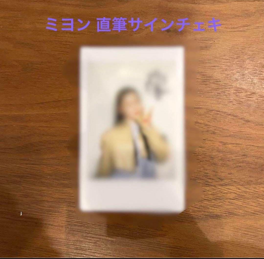 (G)I-DLE ミヨン 直筆サイン入り ポラロイド 2 G)I-DLE ミヨン 直筆サイン入り ポラロイド 2 G)I-DLE ミヨン