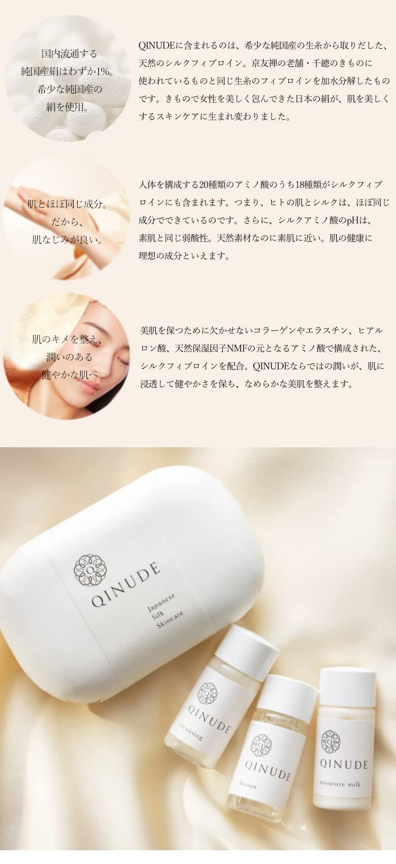 キヌレクレンジング3本セット