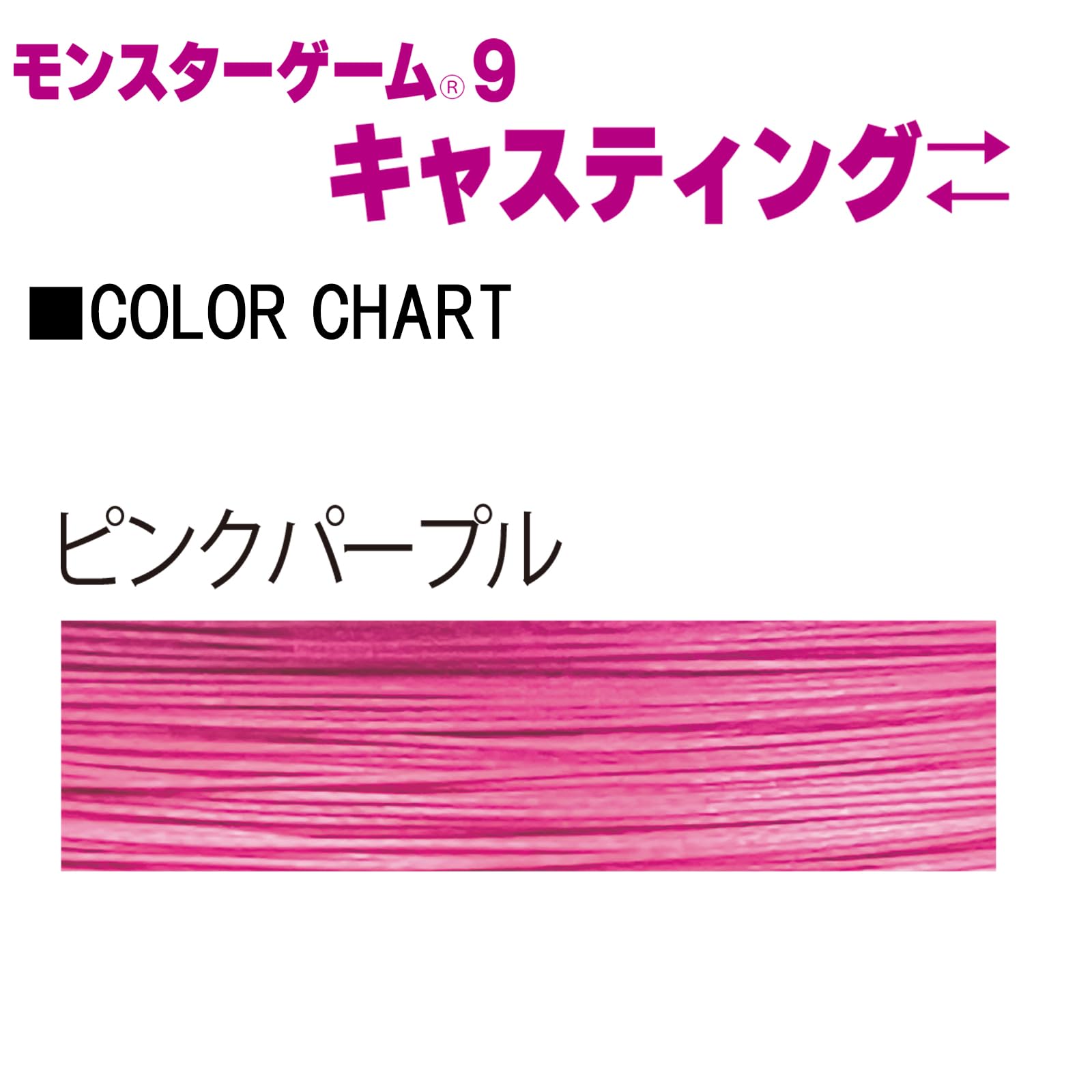 Duel 9 Strand PE Line Monster Game 9 Casting ❯ 688.4 ft (200 m) 1.2