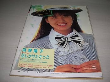 Amazon.co.jp: DELUXEマガジンORE オーレ 1987年5月号 南野陽子