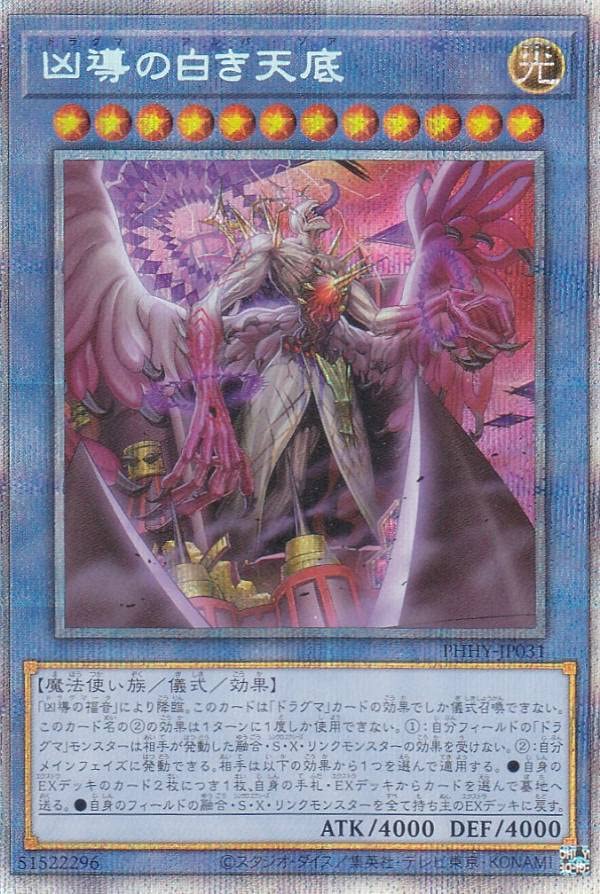遊戯王　プリズマティックレア Amazon.co.jp: 遊戯王カード 青い涙の天使(プリズマティック