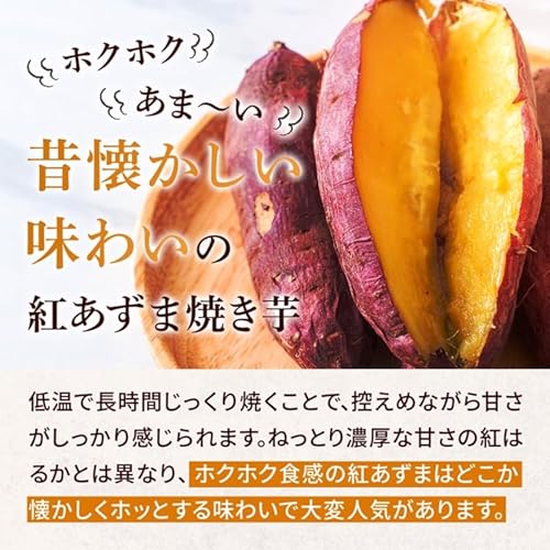 芋國屋 冷凍焼き芋 茨城県産 紅あずま 1kg の商品画像 2