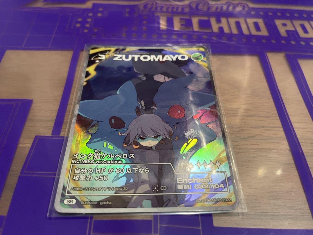 Amazon.co.jp: ずっと真夜中でいいのに。 ずとまよカード 032 SR